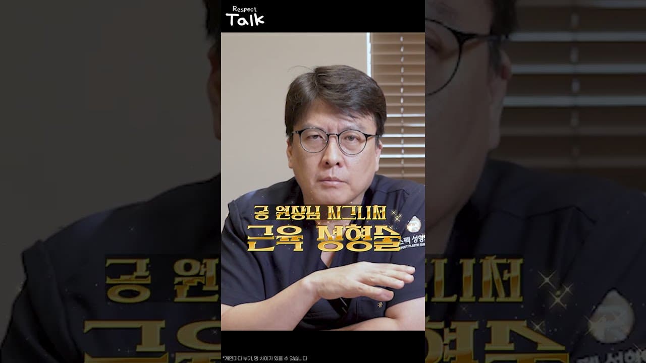 인중 길이를 줄이고 인중골을 또렷하게 만드는 수술법 #인중축소 #shorts